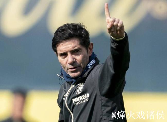 马塞利诺：我们是西甲丢球最少的球队，在欧冠赛